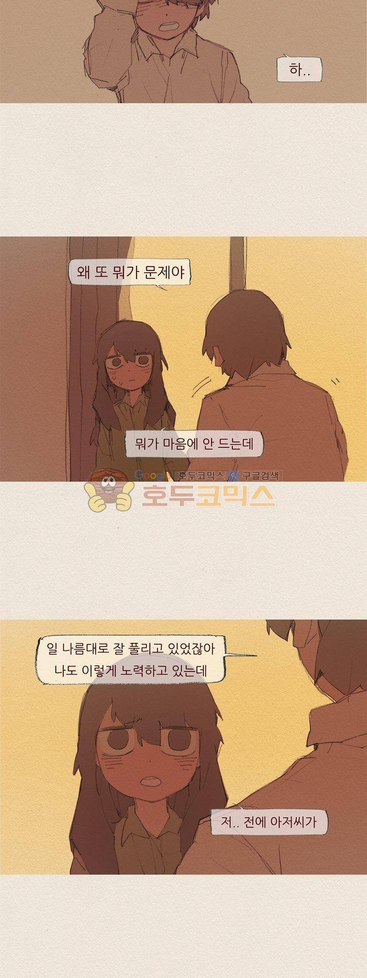 애증 시즌2 25화 2