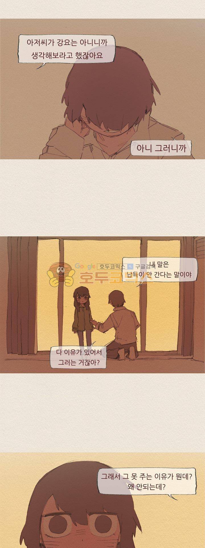 애증 시즌2 25화 3