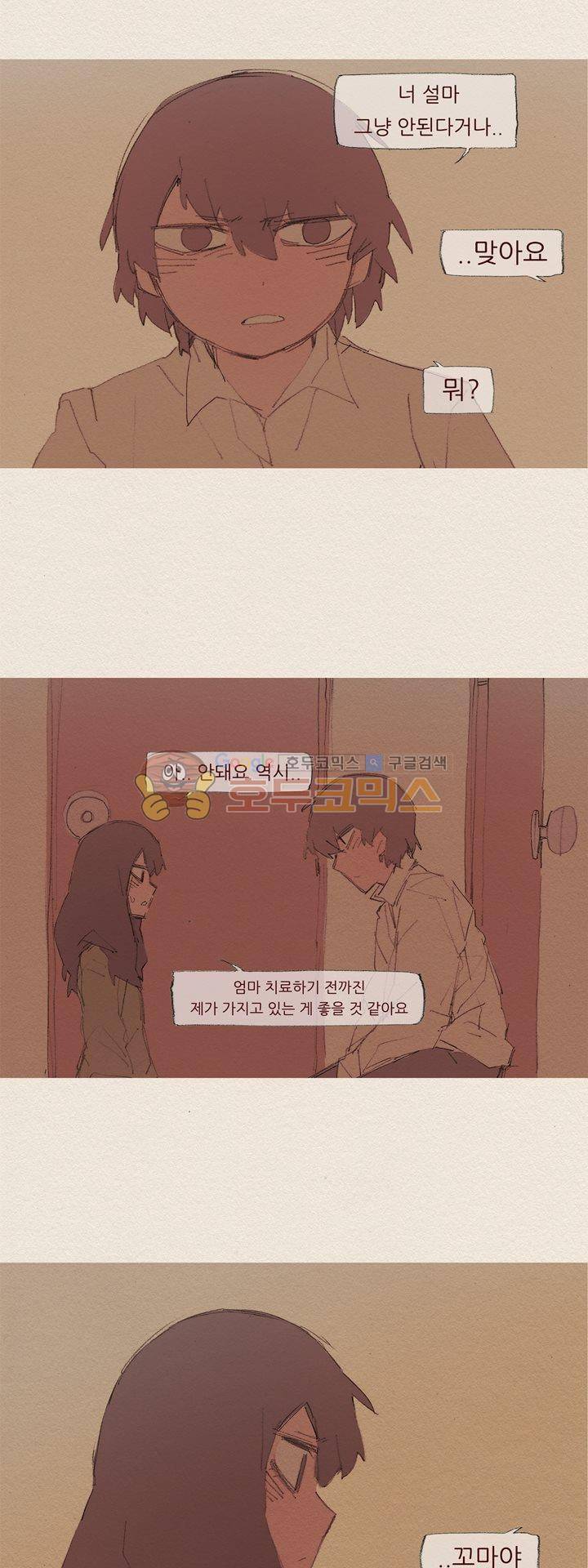 애증 시즌2 25화 5