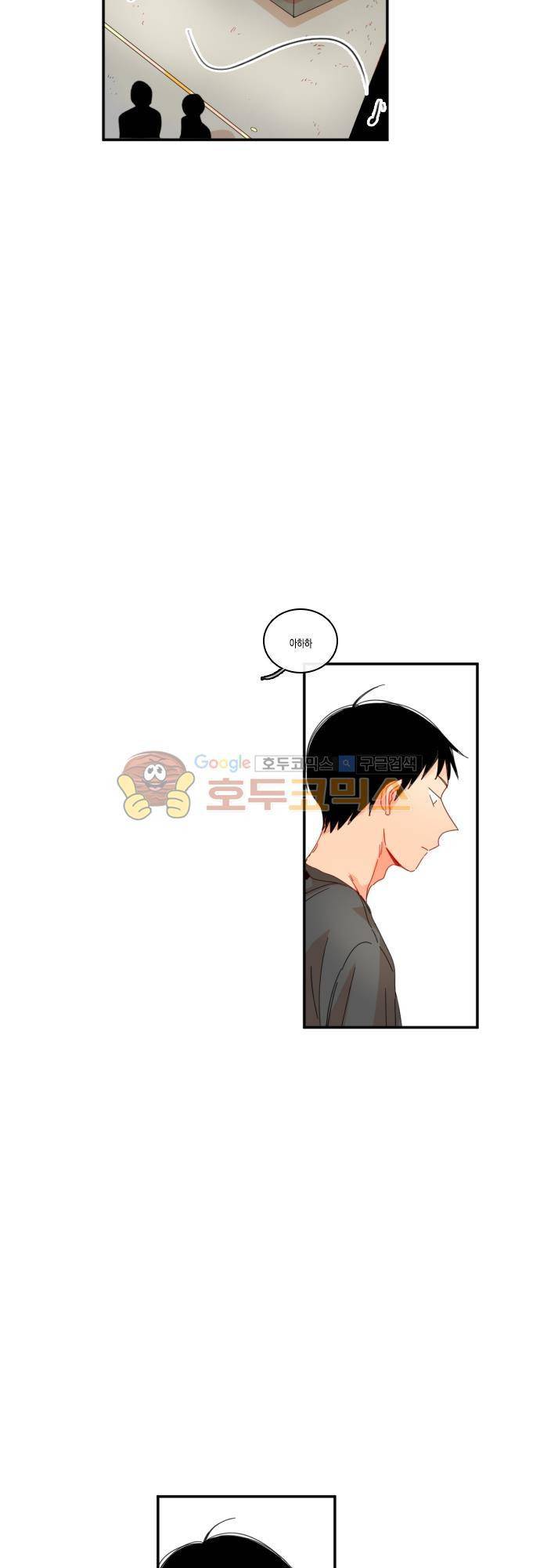 너의 사랑에 대하여 47화 4