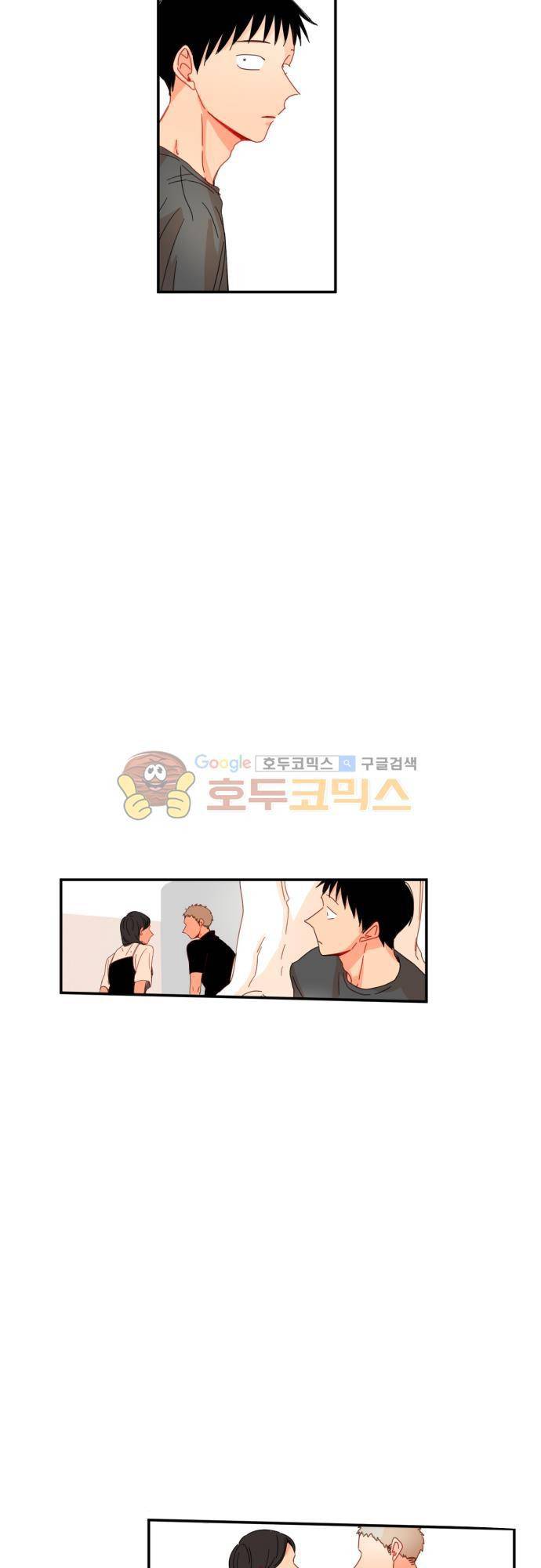 너의 사랑에 대하여 47화 5