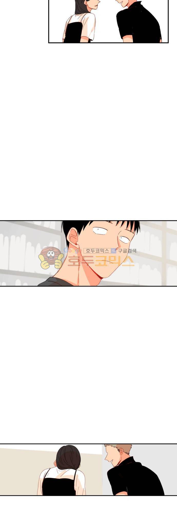 너의 사랑에 대하여 47화 6