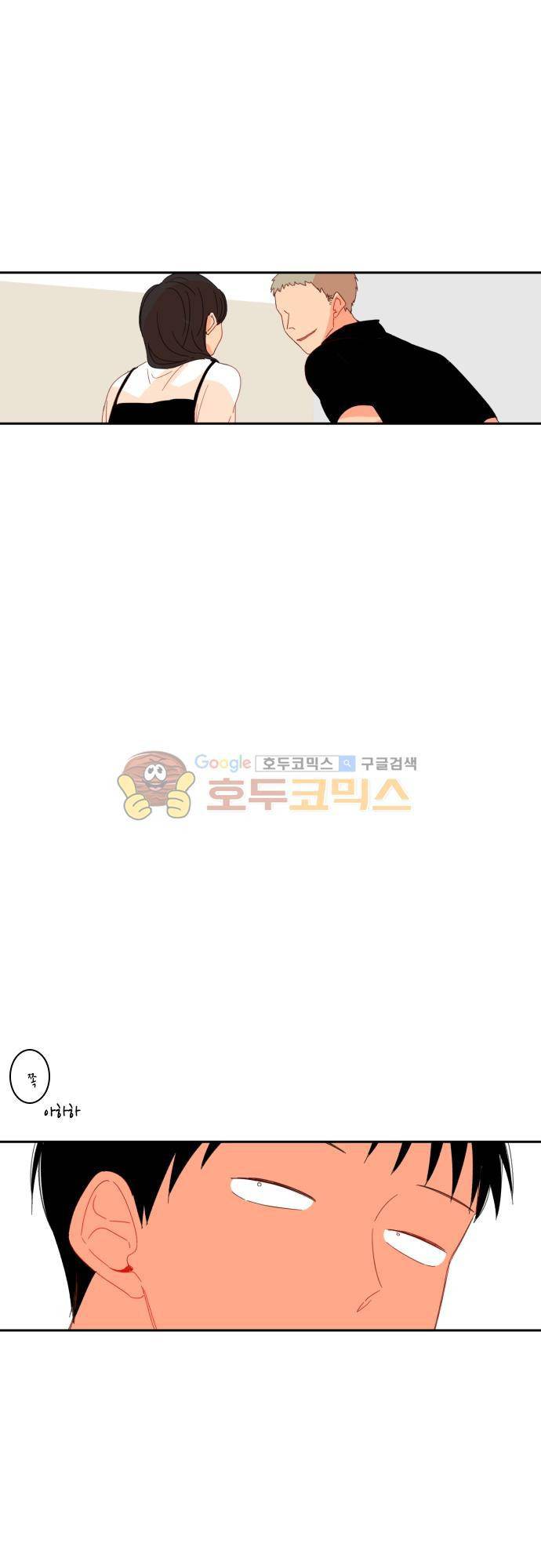 너의 사랑에 대하여 47화 7