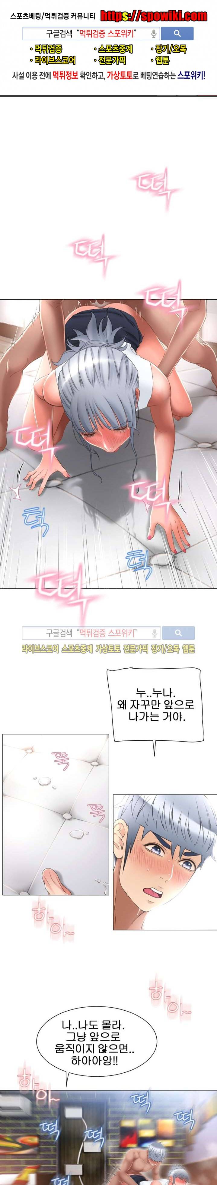 젖는 여자들 70화 1