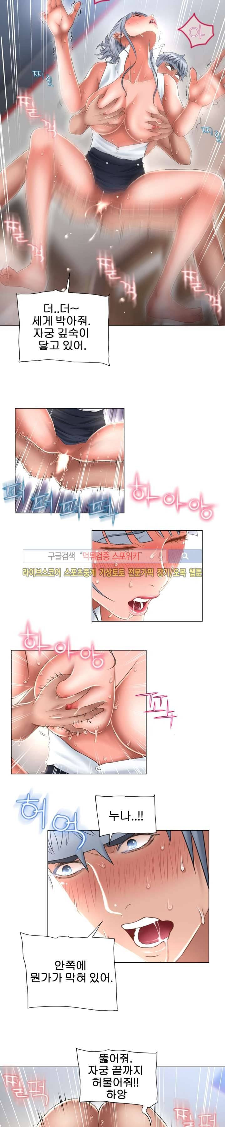 젖는 여자들 70화 3