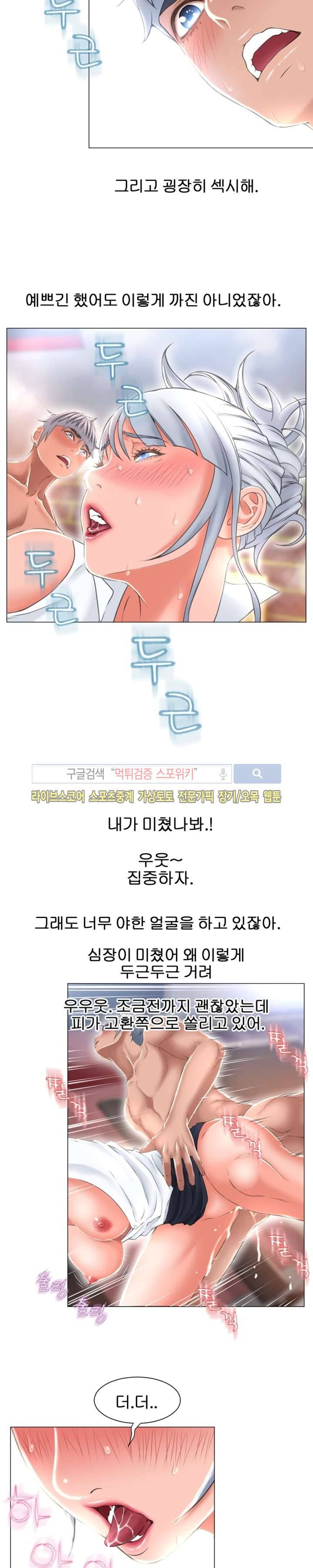 젖는 여자들 70화 6