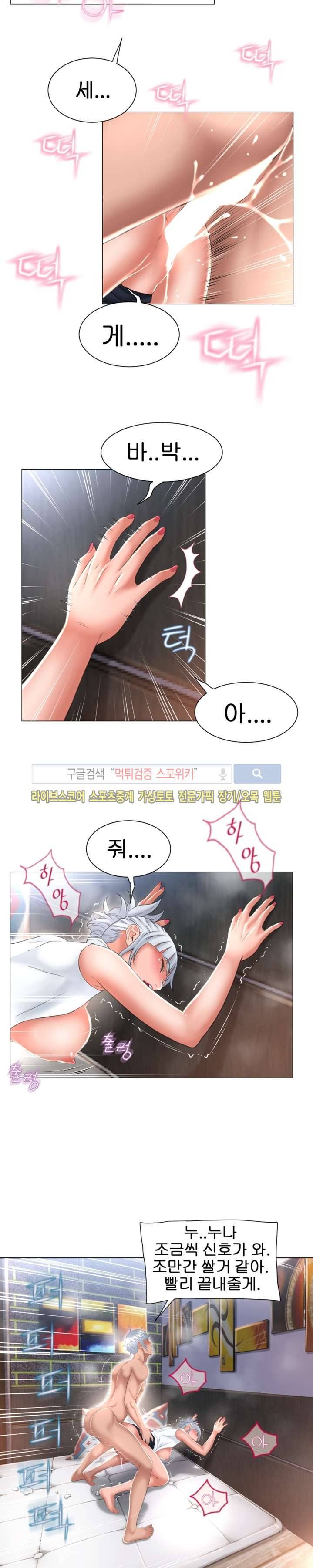 젖는 여자들 70화 7