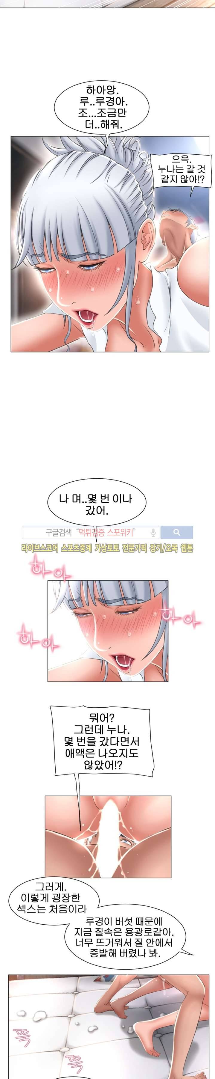 젖는 여자들 70화 8