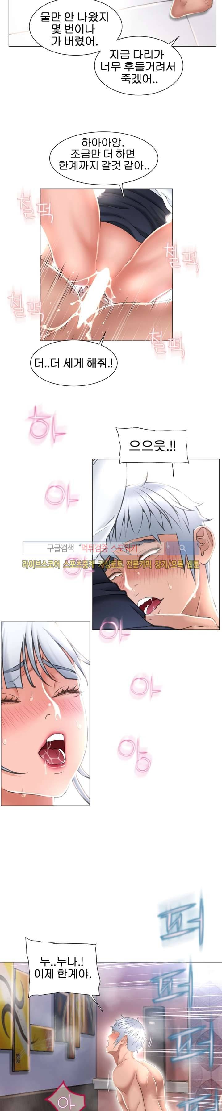젖는 여자들 70화 9