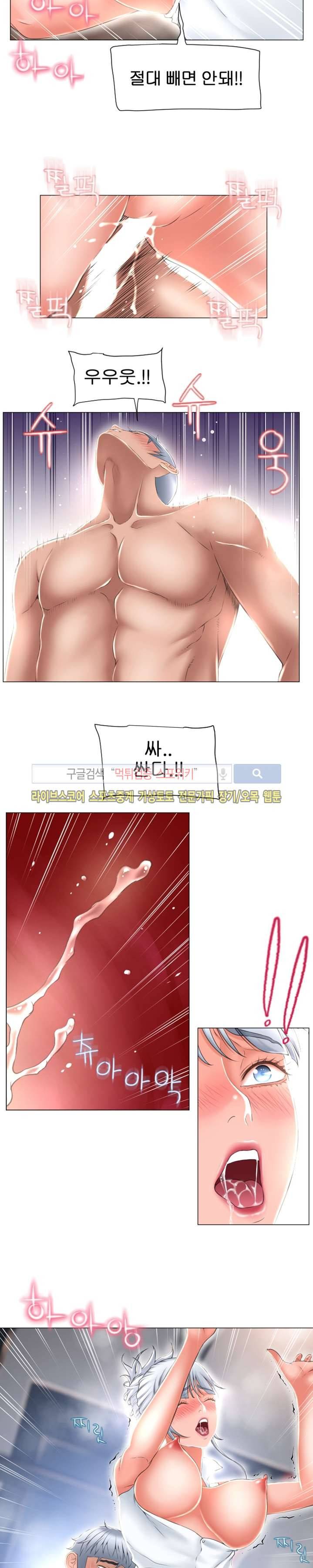 젖는 여자들 70화 11