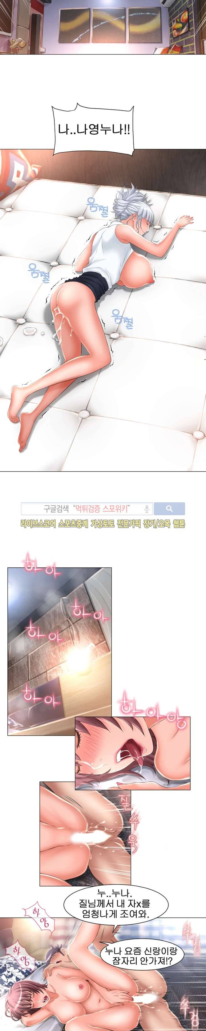 젖는 여자들 70화 13