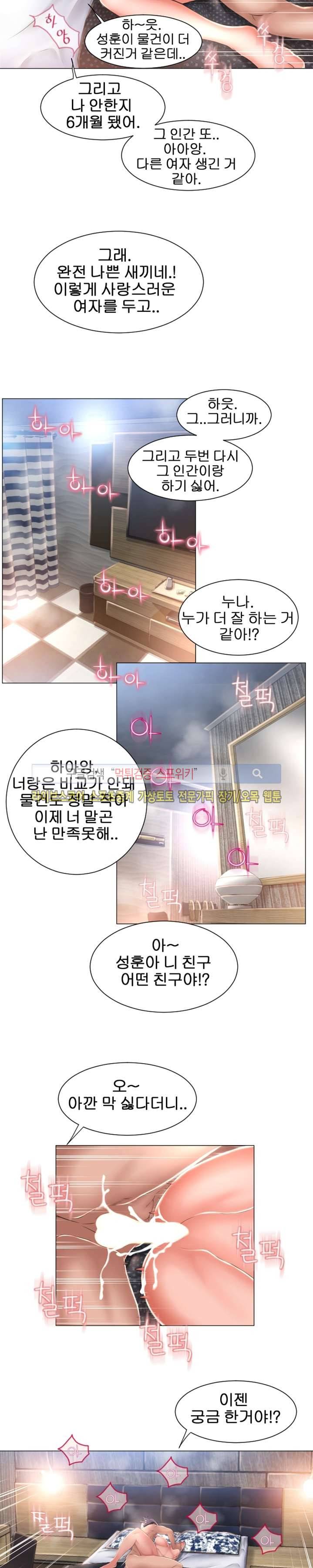 젖는 여자들 70화 14