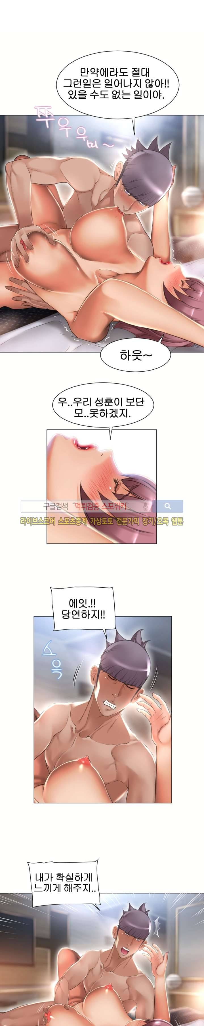 젖는 여자들 70화 16