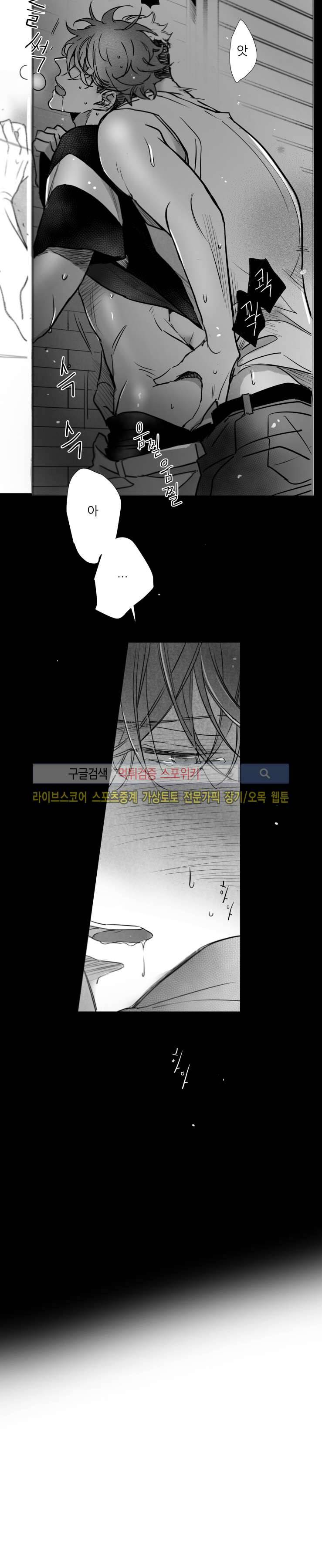불가항력 그대 -진호와 민석- 33화 3