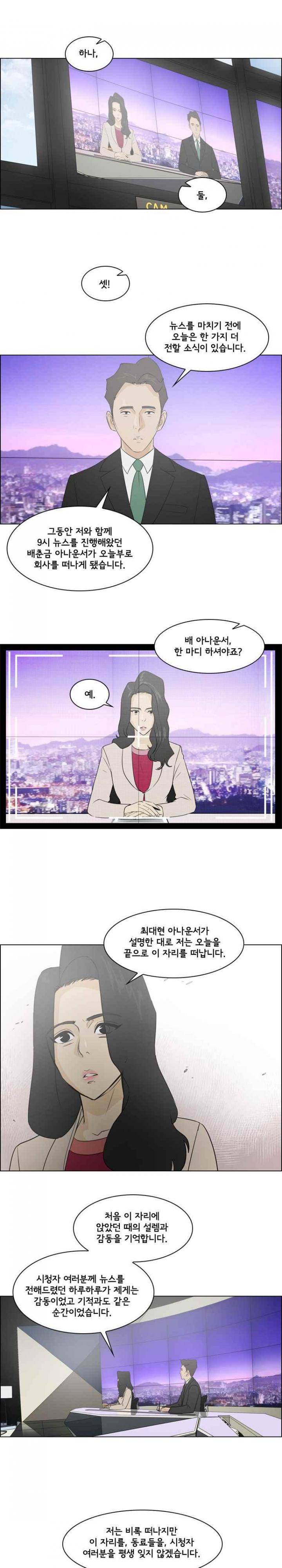 여의주 29화 2