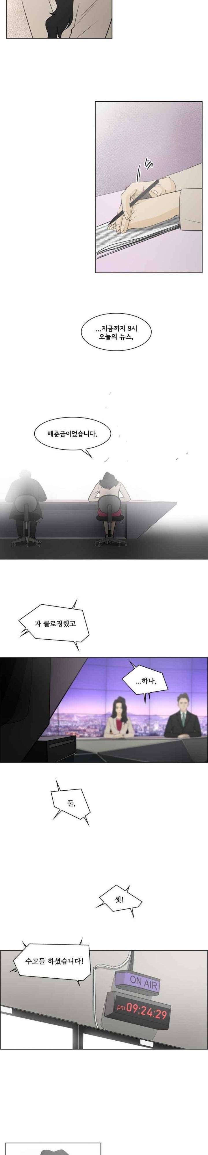 여의주 29화 4