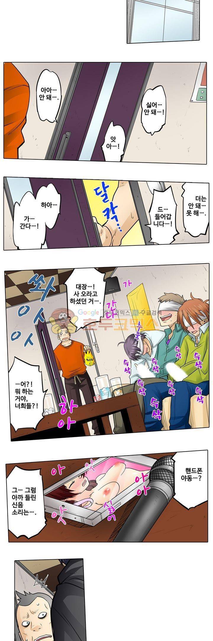 새엄마가 된 소꿉친구를 안아버렸다 23화 2