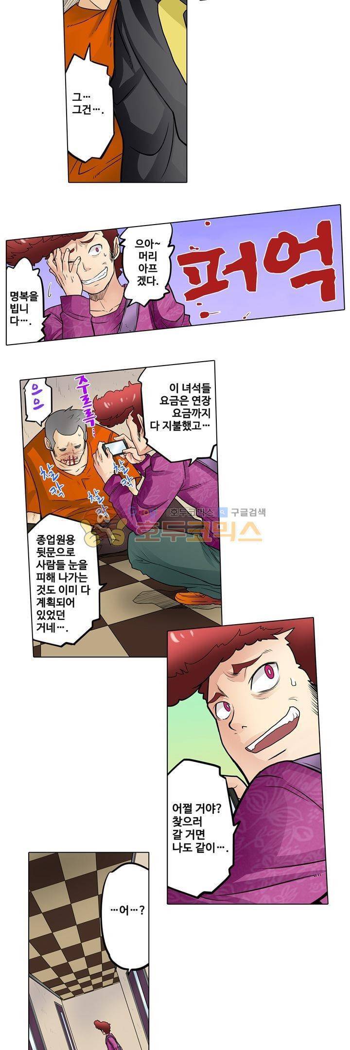 새엄마가 된 소꿉친구를 안아버렸다 23화 4