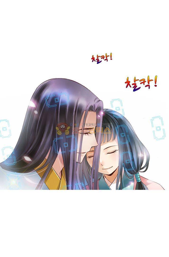 산신과 소녀 20화 - 나 돌아왔어 15