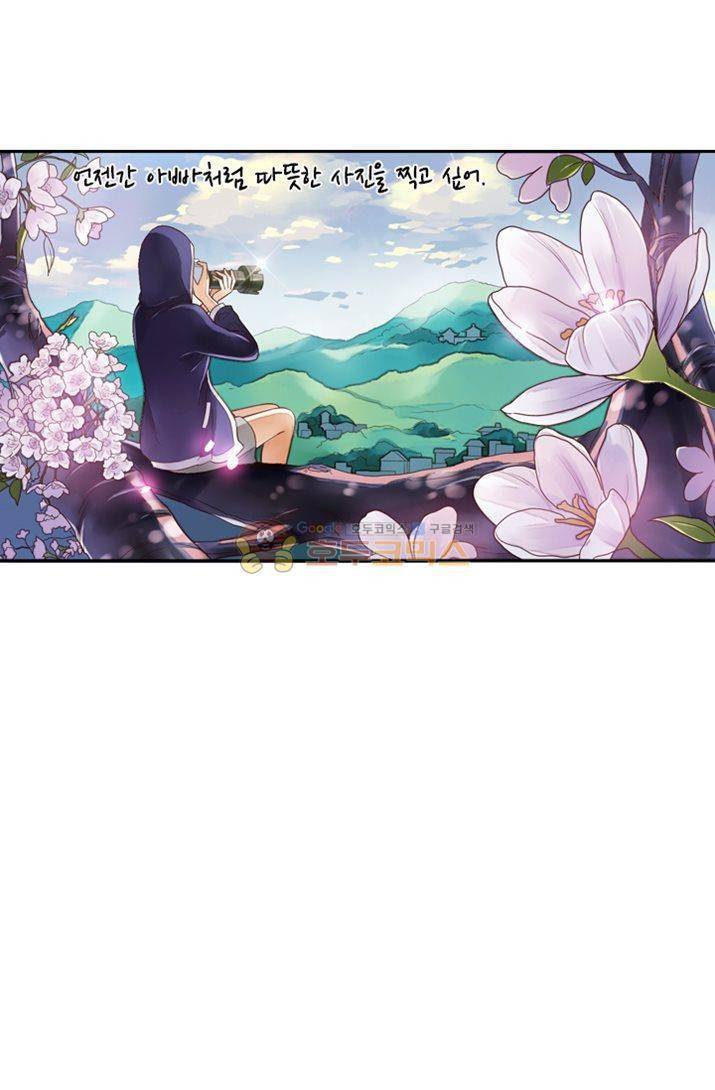산신과 소녀 20화 - 나 돌아왔어 16