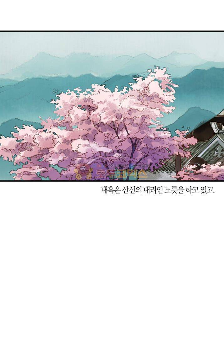산신과 소녀 20화 - 나 돌아왔어 17