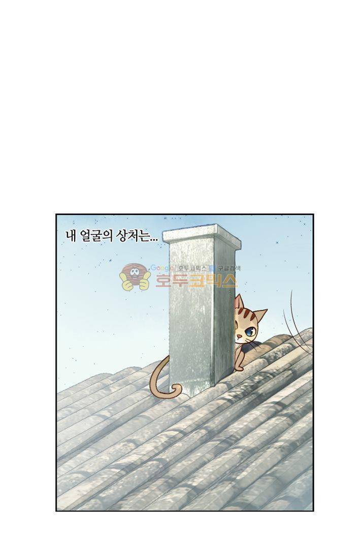 산신과 소녀 20화 - 나 돌아왔어 21
