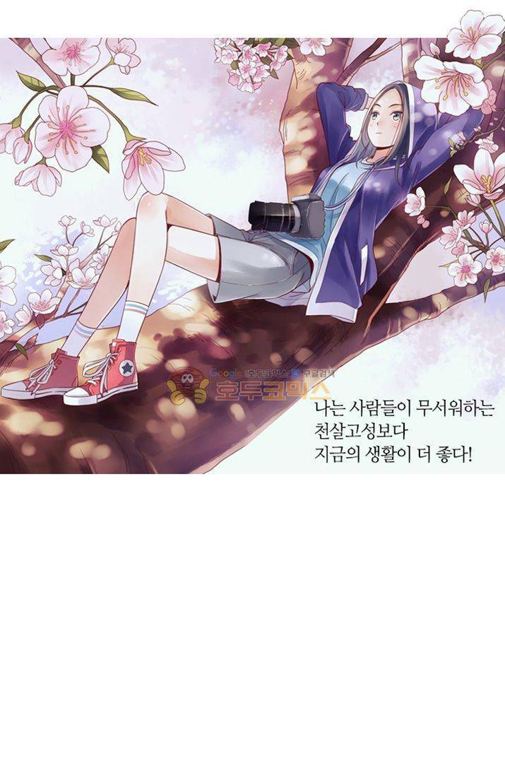 산신과 소녀 20화 - 나 돌아왔어 28