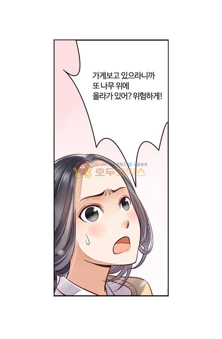 산신과 소녀 20화 - 나 돌아왔어 30