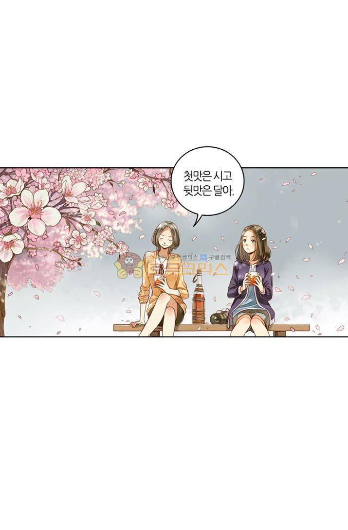 산신과 소녀 20화 - 나 돌아왔어 35