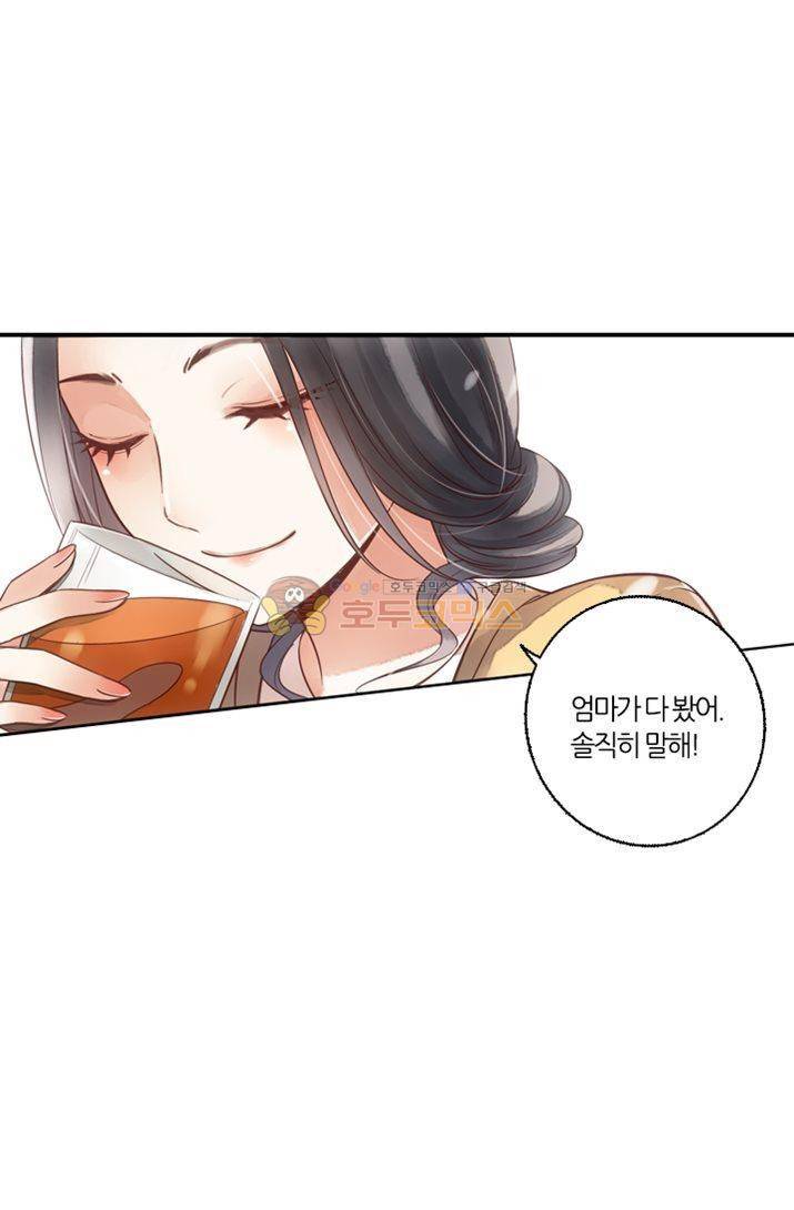 산신과 소녀 20화 - 나 돌아왔어 41