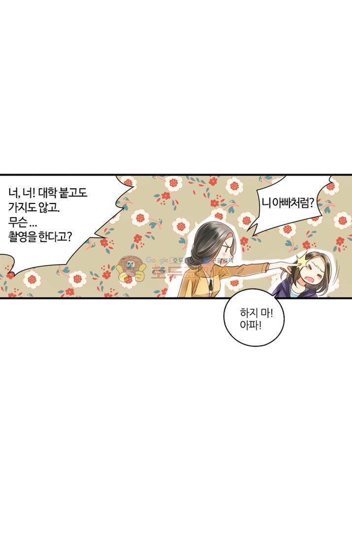 산신과 소녀 20화 - 나 돌아왔어 44