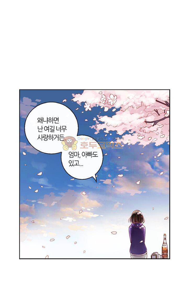산신과 소녀 20화 - 나 돌아왔어 48