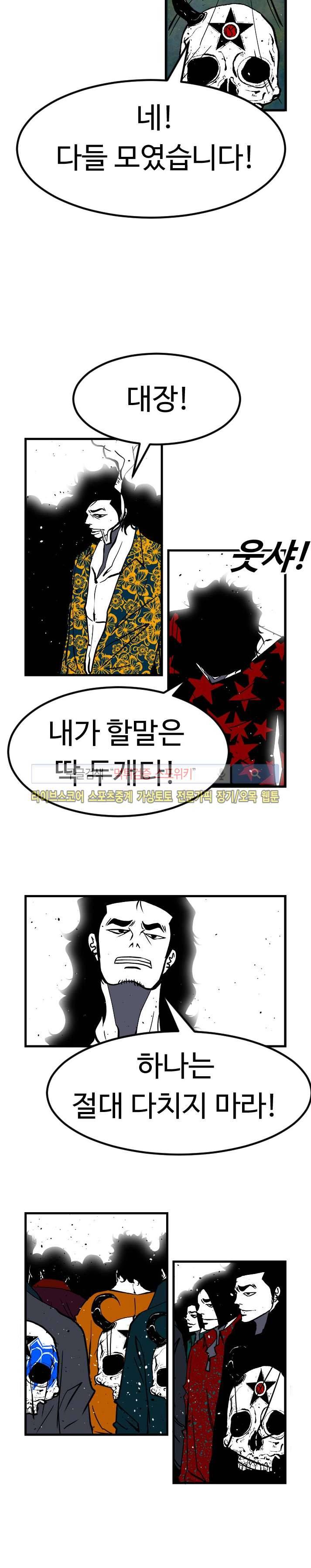 몬스터 스타 19화 2