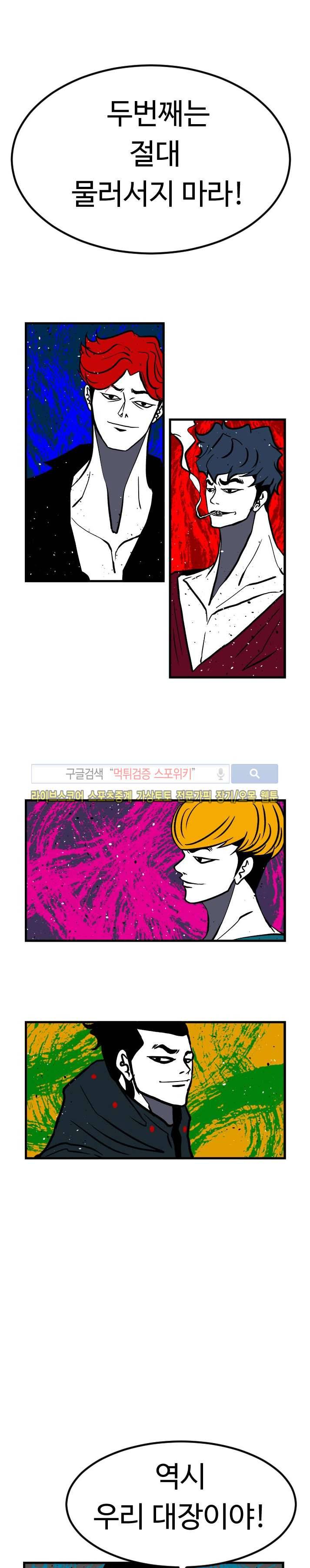 몬스터 스타 19화 3