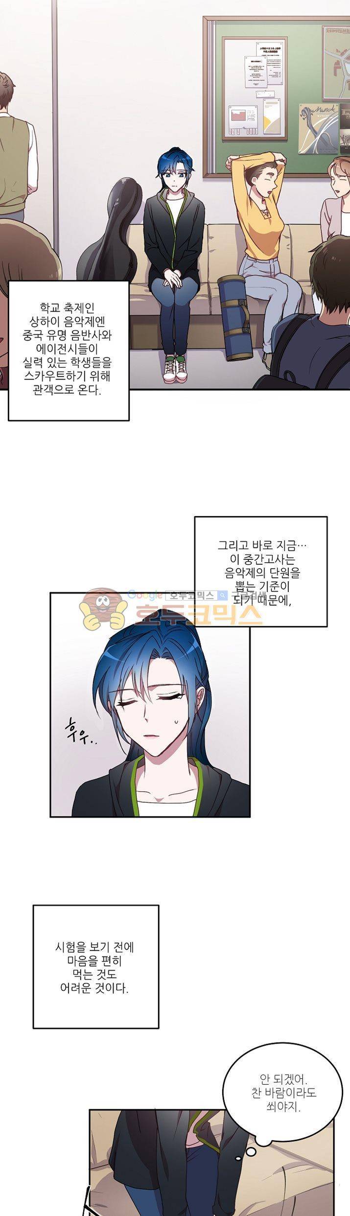 흑룡연인 23화 2