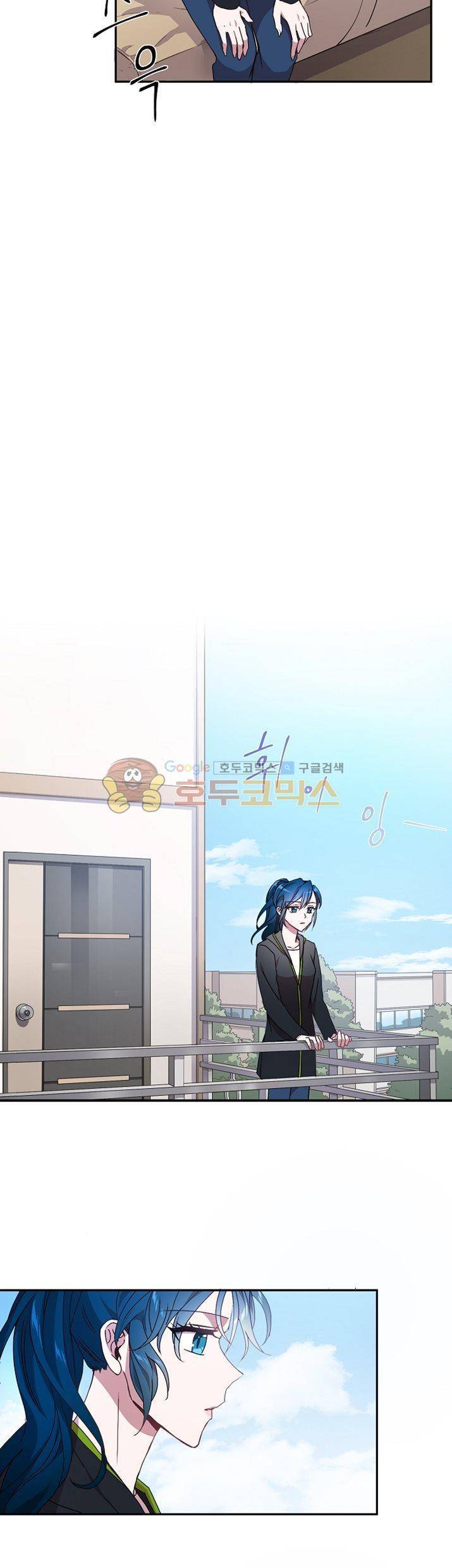 흑룡연인 23화 3