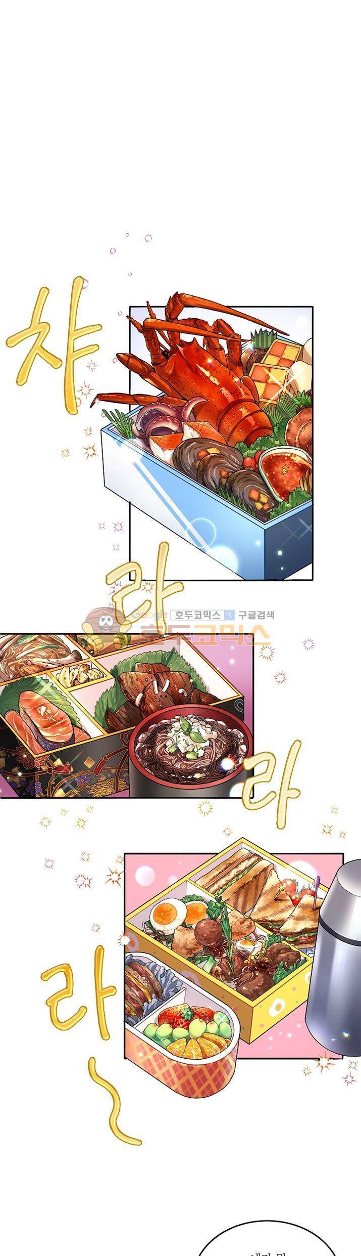 흑룡연인 23화 5