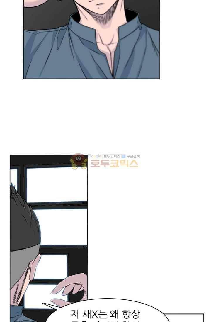 언데드킹 217화 4