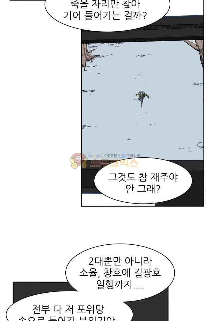 언데드킹 217화 5
