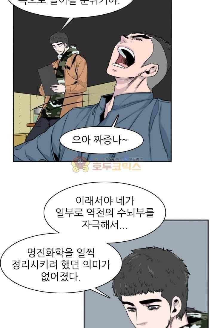 언데드킹 217화 6