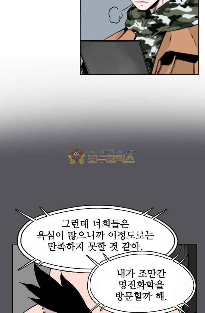 언데드킹 217화 7