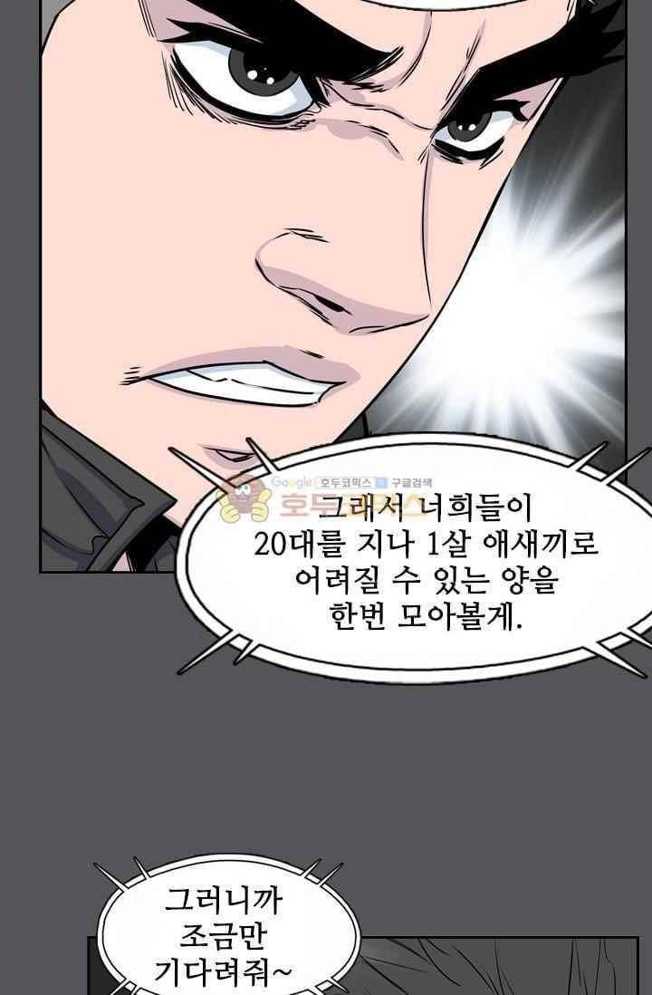 언데드킹 217화 8