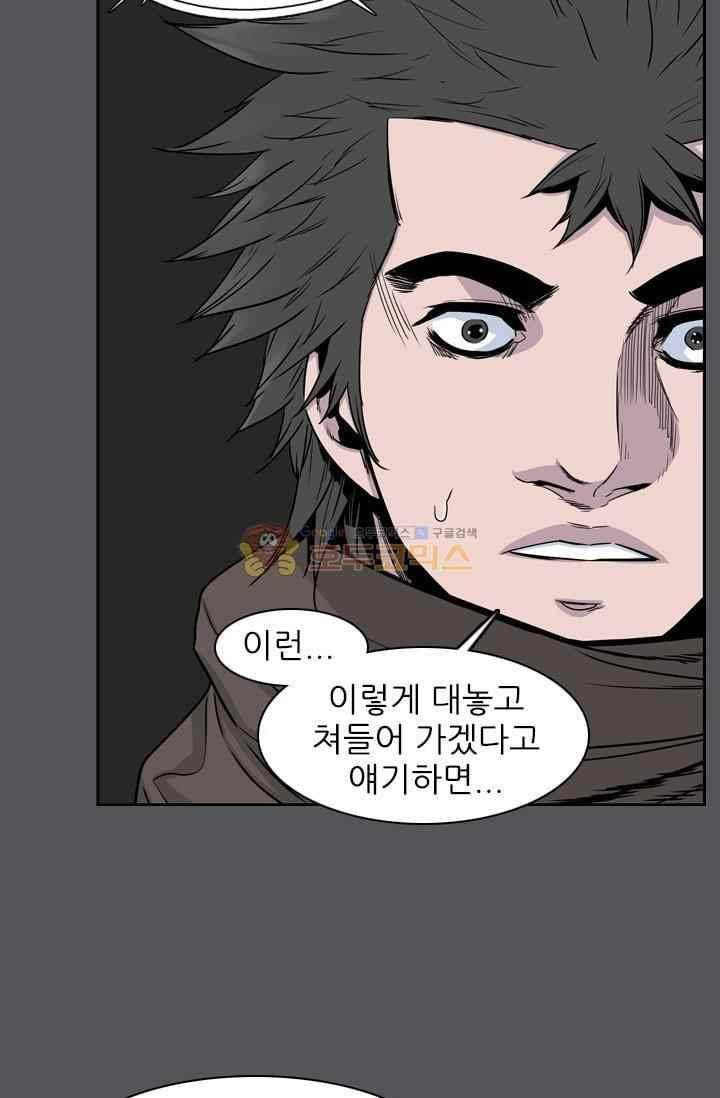 언데드킹 217화 9