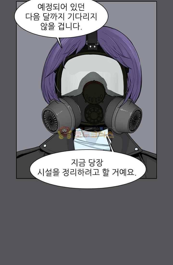언데드킹 217화 10