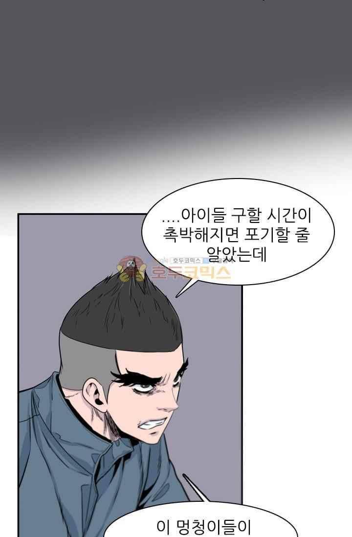 언데드킹 217화 12