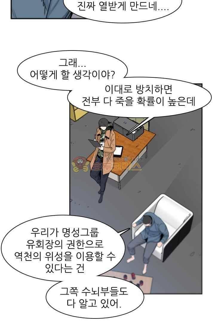 언데드킹 217화 13