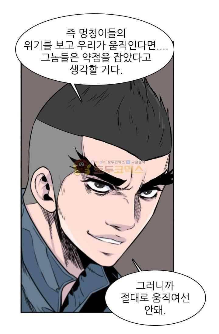 언데드킹 217화 14