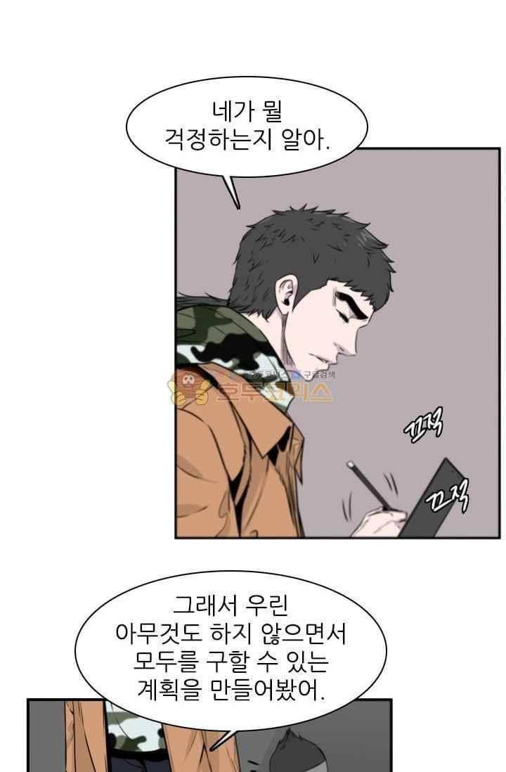 언데드킹 217화 15