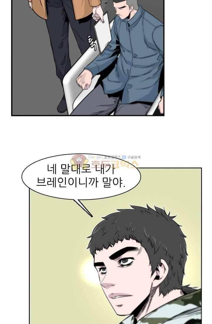 언데드킹 217화 16