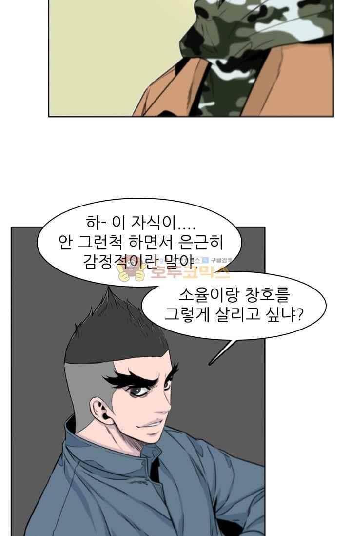 언데드킹 217화 17